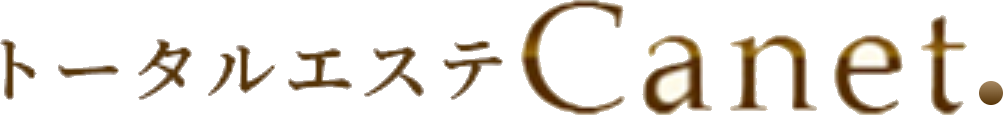 トータルエステCanet.